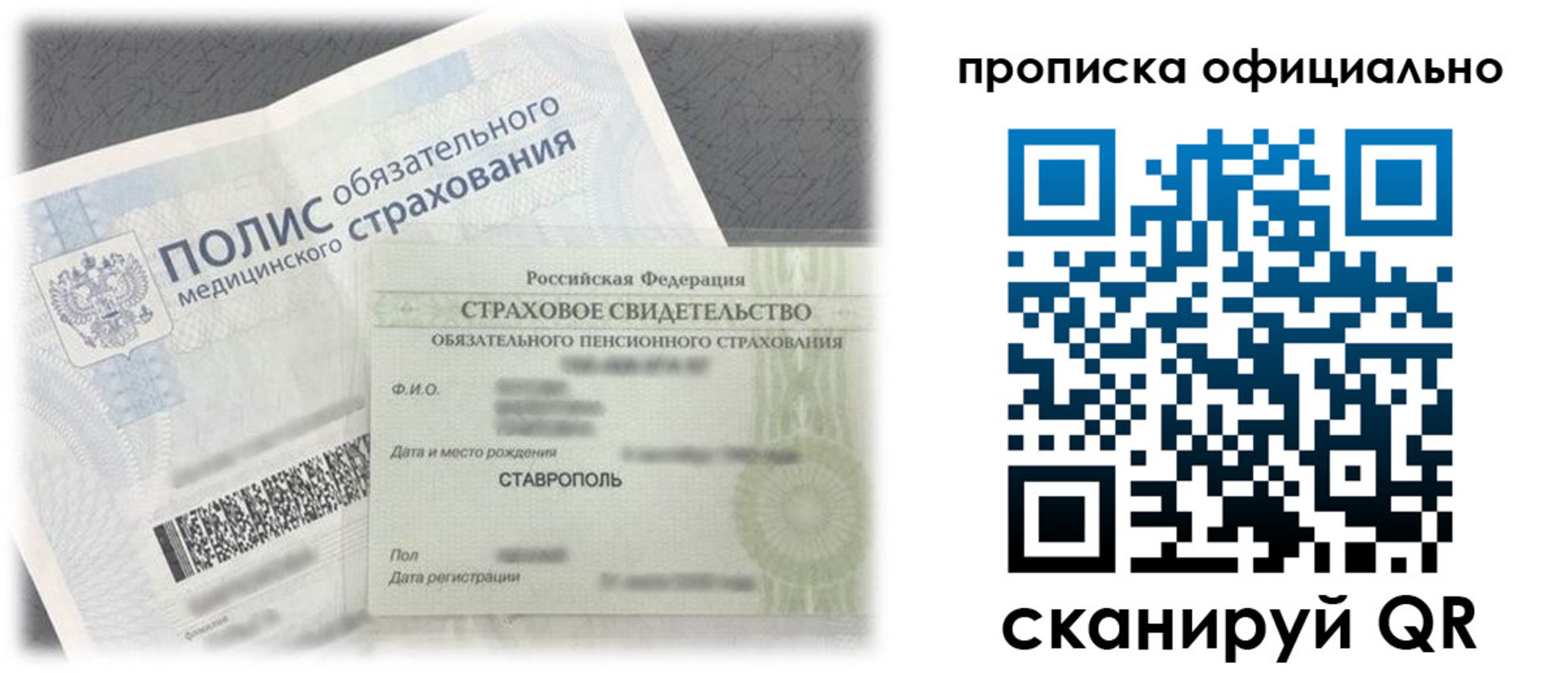 прописка для школы в Верхнем Тагиле