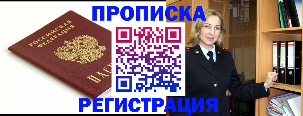 прописка ребенка в Верхнем Тагиле